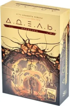 Магеллан Адель: Пришелец MAG119938 (дополнение)