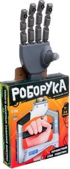 Лас Играс Kids. Роборука 9938607