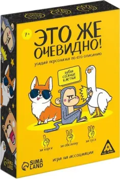 Лас Играс Это же очевидно! 7378961