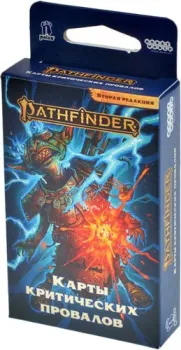 Мир Хобби Pathfinder. Вторая редакция. Карты критических провалов (дополнение)