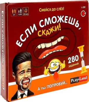 Play Land Если сможешь, Скажи! L-259
