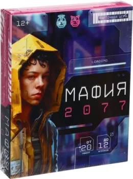 ГеоДом Мафия 2077