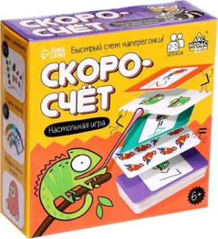 Лас Играс Скоросчет 9445159