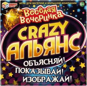 Умные игры Альянс Crazy. Веселая вечеринка 4650250536512