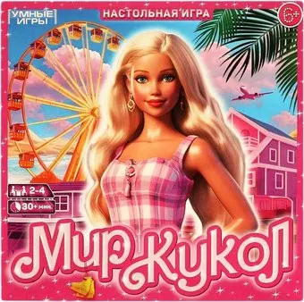 Умные игры Мир кукол 4660254404953