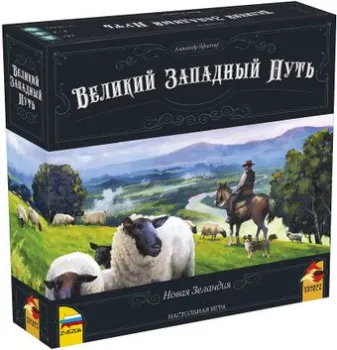 Звезда Великий Западный путь. Новая Зеландия 8420