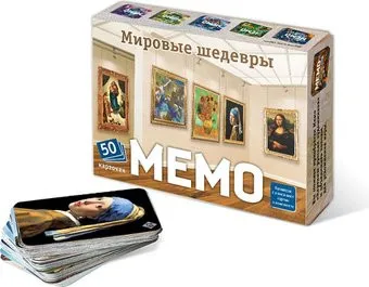 Нескучные игры Мемо. Мировые шедевры 8394