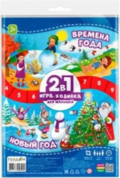 ГеоДом Игра-ходилка с фишками 2в1. Новый год + Времена года