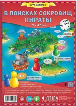 ГеоДом Игра-ходилка с фишками. В поисках сокровищ. Пираты
