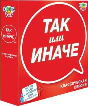 KiddiePlay Так или иначе Классическая 58797С