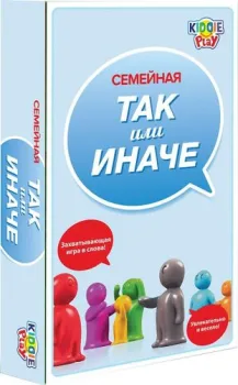KiddiePlay Так или иначе для всей семьи компакт 58793С