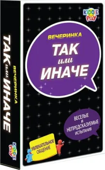 KiddiePlay Так или иначе Вечеринка компакт 58792С