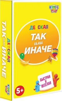 KiddiePlay Так или иначе детская компакт 58791С