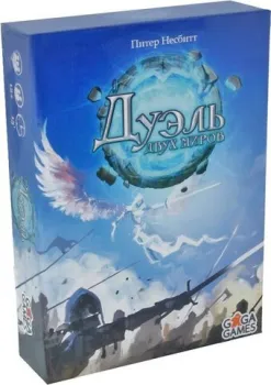 GaGa Games Дуэль двух миров GG058