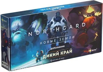 Эврикус Нордгард. Дикий край PG-17368