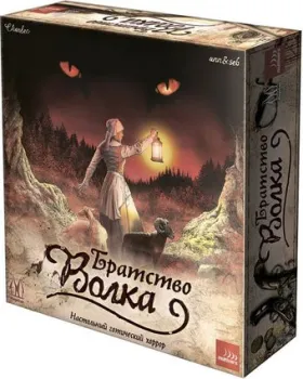 Магеллан Братство волка