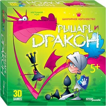 Step Puzzle Рыцарь, дракон и шахматное королевство 76546