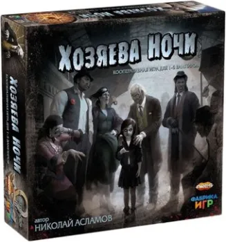 Фабрика игр Хозяева ночи 17067f