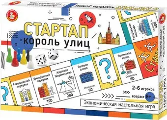 Десятое королевство Стартап. Король улиц 04863
