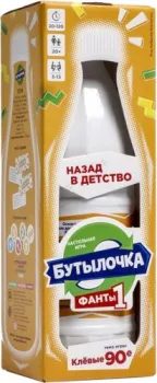 WellDone Бутылочка. Фанты №1. Клевые 90-е