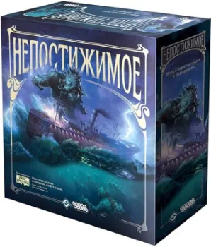 Мир Хобби Непостижимое