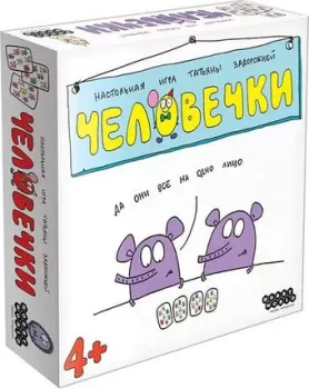 Мир Хобби Человечки