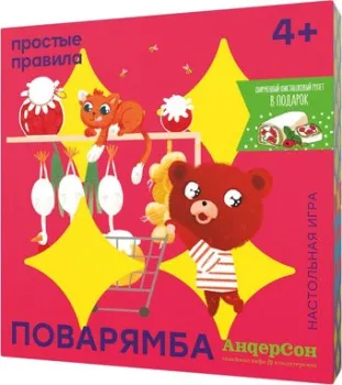 Простые правила Поварямба