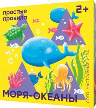 Простые правила Моря-Океаны