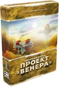 Lavka Games Покорение Марса: Проект Венера