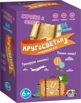Topgame Кругосветка 3