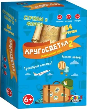 Topgame Кругосветка 2