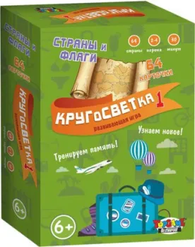 Topgame Кругосветка 1