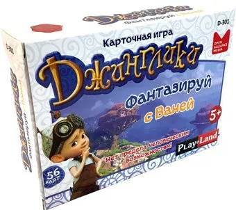 Play Land Джинглики. Фантазируй с Ваней D-301