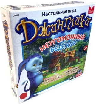 Play Land Джинглики. Неугомонный Бедокур D-403