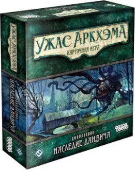 Мир Хобби Ужас Аркхэма. Наследие Данвича. Кампания