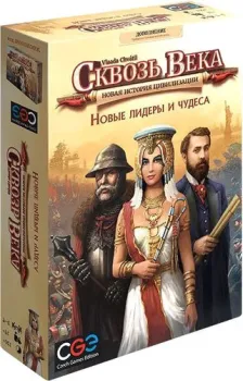 GaGa Games Сквозь Века. Новые лидеры и чудеса (дополнение)