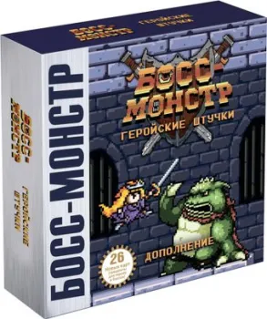 GaGa Games Босс-Монстр. Геройские Штучки (дополнение)