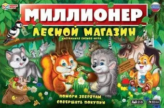 Умные игры Лесной магазин. Миллионер 4650250551546