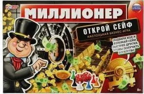 Умные игры Миллионер. Открой сейф 4650250540274