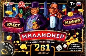 Умные игры Мафия и квест. Миллионер 2 в 1 4650250528944