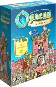 GaGa Games Орлеан: Вторжение (дополнение)