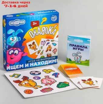Смешарики Окавока На скорость и внимание 5415763