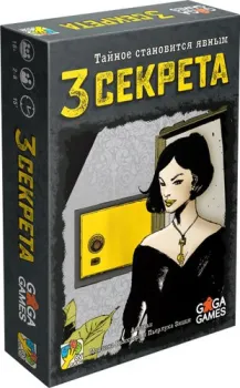 GaGa Games 3 Секрета GG186