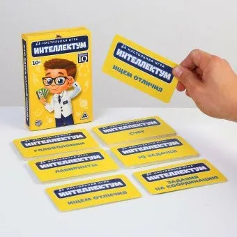 Лас Играс Интеллектум, повышаем IQ 3000081
