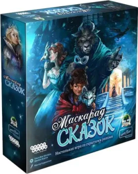 Мир Хобби Маскарад сказок