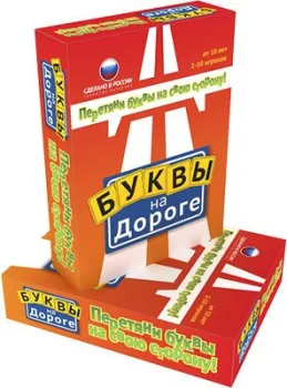 Биплант Буквы на дороге