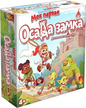 Мир Хобби Моя первая осада замка