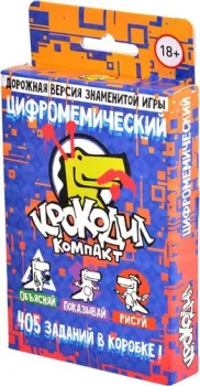 Магеллан Крокодил цифромемический MAG119799