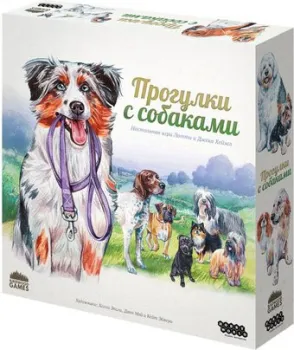 Мир Хобби Прогулки с собаками