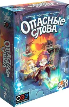 GaGa Games Опасные cлова GG161